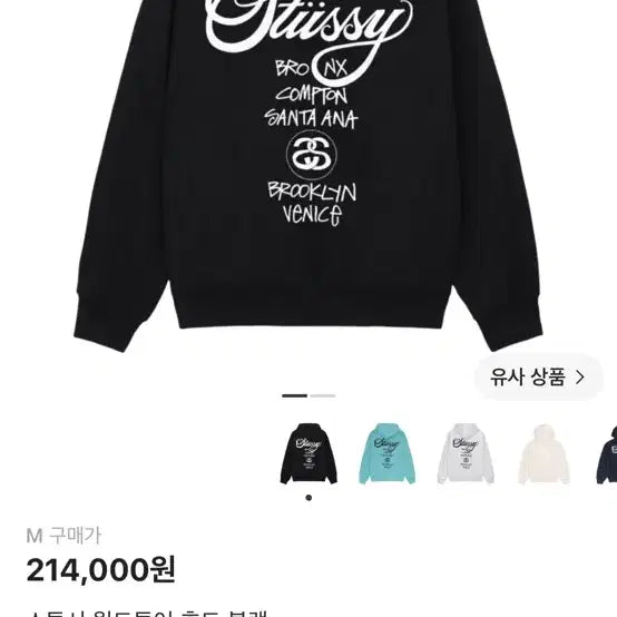 [BUNJANG] Stussy World Tour Hoodie Black M / 스투시 월드투어 후드 블랙 M