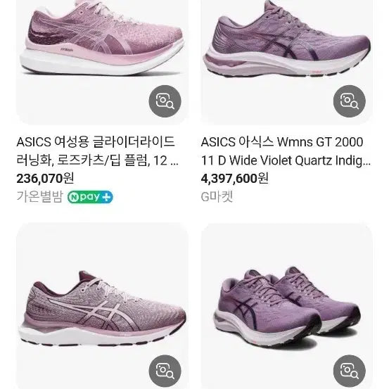 [BUNJANG] ASICS Women's Gel-Kayano 29 Running Shoes Pink / ASICS 아식스 여성 젤 카야노 29 러닝화 핑크230