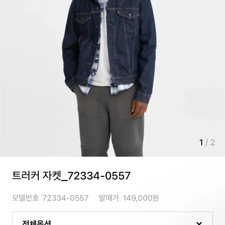 [BUNJANG] Type III Trucker Jacket L / 타입 III 트러커 자켓 L 723340557