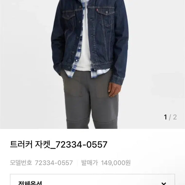 [BUNJANG] Type III Trucker Jacket L / 타입 III 트러커 자켓 L 723340557