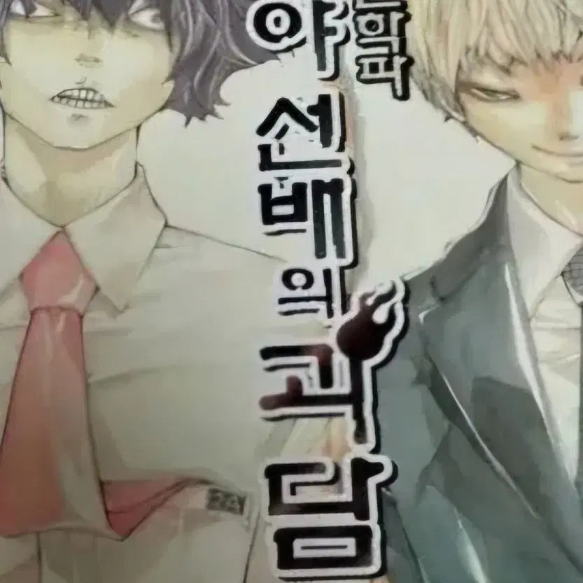 [BUNJANG] Yotsuya-senpai's Ghost Stories Vol. 1-3 / 상급도서)궤변학파 요츠야선배의괴담1-3완 무료배송