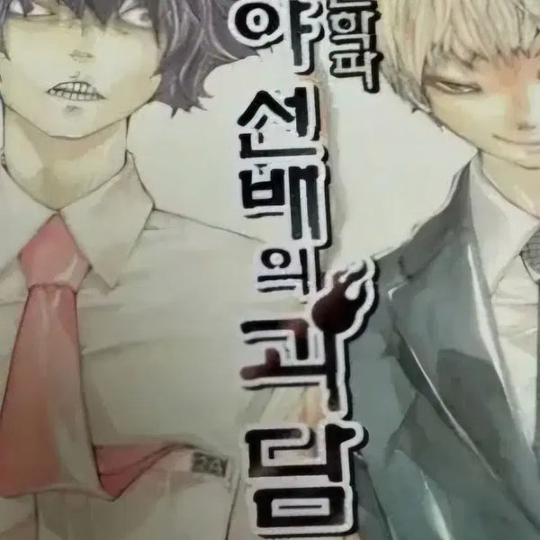 [BUNJANG] Yotsuya-senpai's Ghost Stories Vol. 1-3 / 상급도서)궤변학파 요츠야선배의괴담1-3완 무료배송