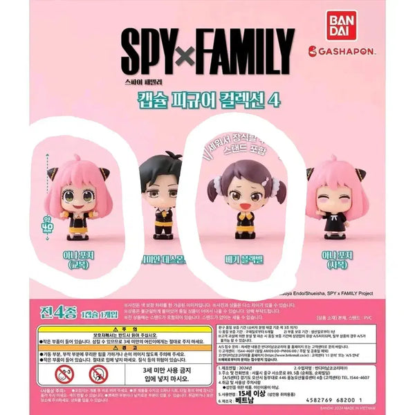 [BUNJANG] Spy x Family Capsule Figure Collection (Ania Uniform, Becky Bundle Set) / [스파이패밀리] 캡슐 피규어 컬렉션 (교복아냐, 베키 일괄)