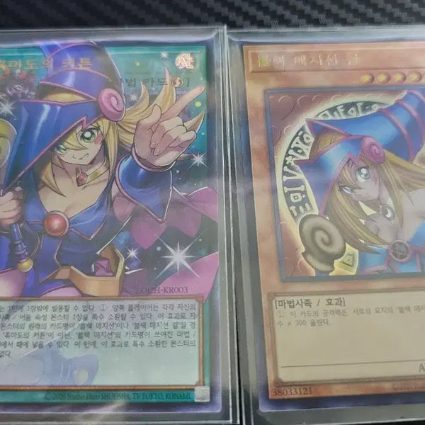 [BUNJANG] Black Magician Girl Lost Art Promotion Ultra Rare Card / 흑마도의 커튼, 블랙매지션걸(로스트아트 프로모션)
