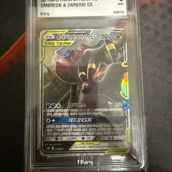 [BUNJANG] Pokemon Card Umbreon & Darkrai GX Tag Team Grade 9 Full Art / 포켓몬카드 블래키 다크라이 태그팀 9등급 카드 판매합니다