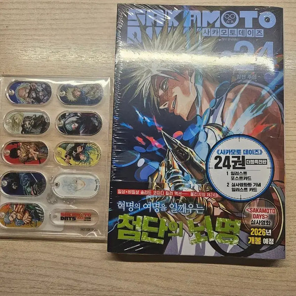 [BUNJANG] Sakamo-san Days Volume 24 (Unsealed) + Acrylic Keychain / 사카모토데이즈