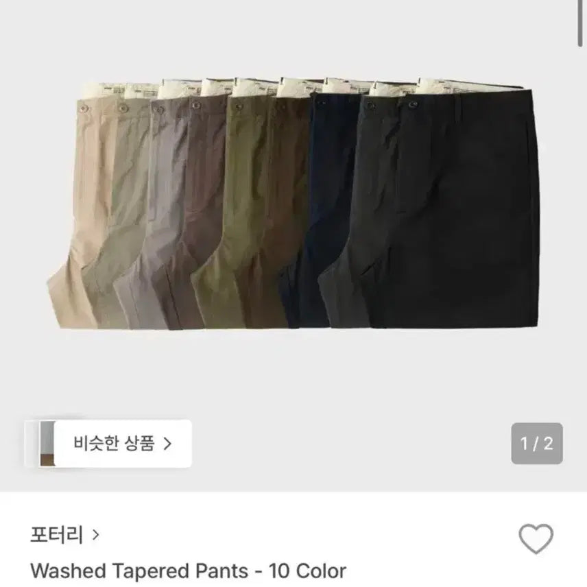 [BUNJANG] Poterry Washed Tapered Pants Black Size 4 / 포터리 washed tapered pants 4사이즈 블랙 판매합니다