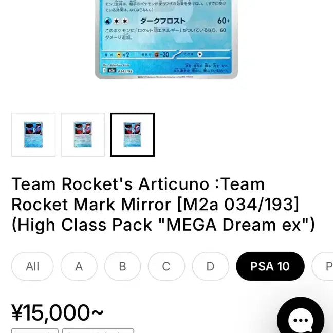 [BUNJANG] Pokemon TCG Japanese Rocket's Registeel Dark Frost / 포켓몬카드 일판 로켓단의 프리져 레지스트웨일 다크프로스트