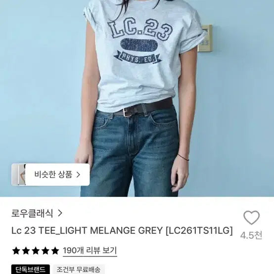 [BUNJANG] Low Classic Light Melange Grey Short Sleeve T-Shirt / 로우클래식 라이트멜란지그레이 반팔