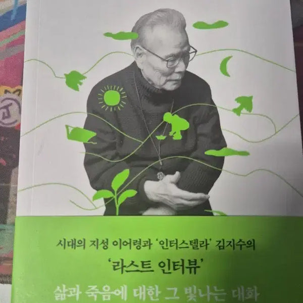 [BUNJANG] Mathematics Dictionary, Lee Yeoreong's Last Class, Mars Escape Vol. 1 & 2, What Happened to a Psychiatrist, The Tale of Hong Gildong Bundle Set / 책 팝니다 / 네고 제안 받습니다
