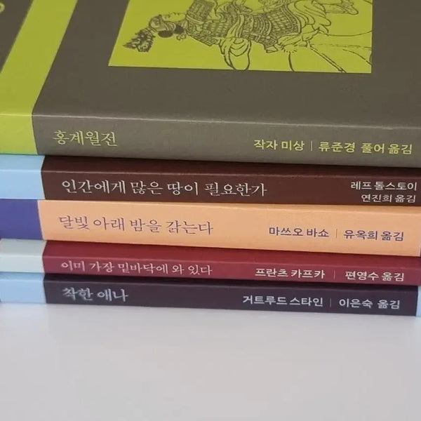 [BUNJANG] Mimumsa Book Club Edition Books / 민음북클럽 민음사 북클럽 에디션 도서