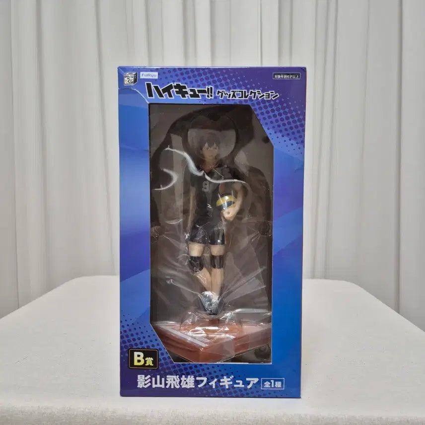[BUNJANG] FuRyu Haikyuu!! Kageyama Tobio Figure (Unsealed) / [택포3.5]FuRyu후류 하이큐!! 카게야마 피규어 미개봉