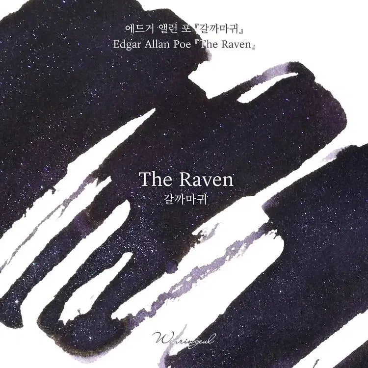 [BUNJANG] Edgar Allan Poe The Raven 5ml Ink / 글입다 품절] 에드거 앨런 포 갈까마귀 The Raven 소분잉크 5ml