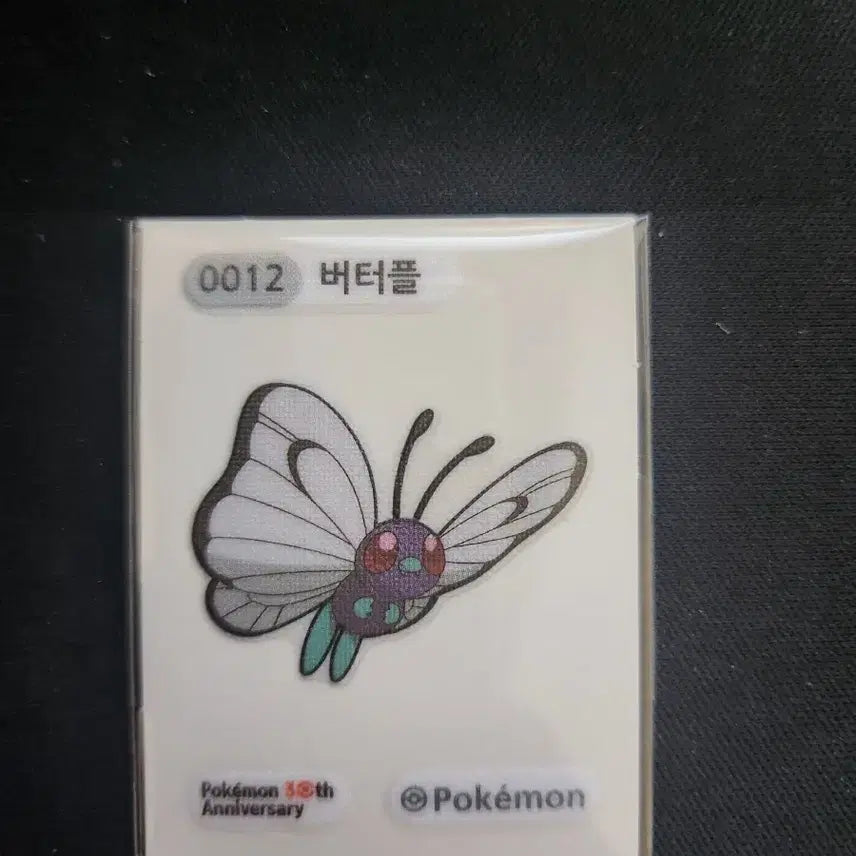 [BUNJANG] Pokemon Butterfree 30th Anniversary Sticker / 포켓몬스터 버터플 30주년