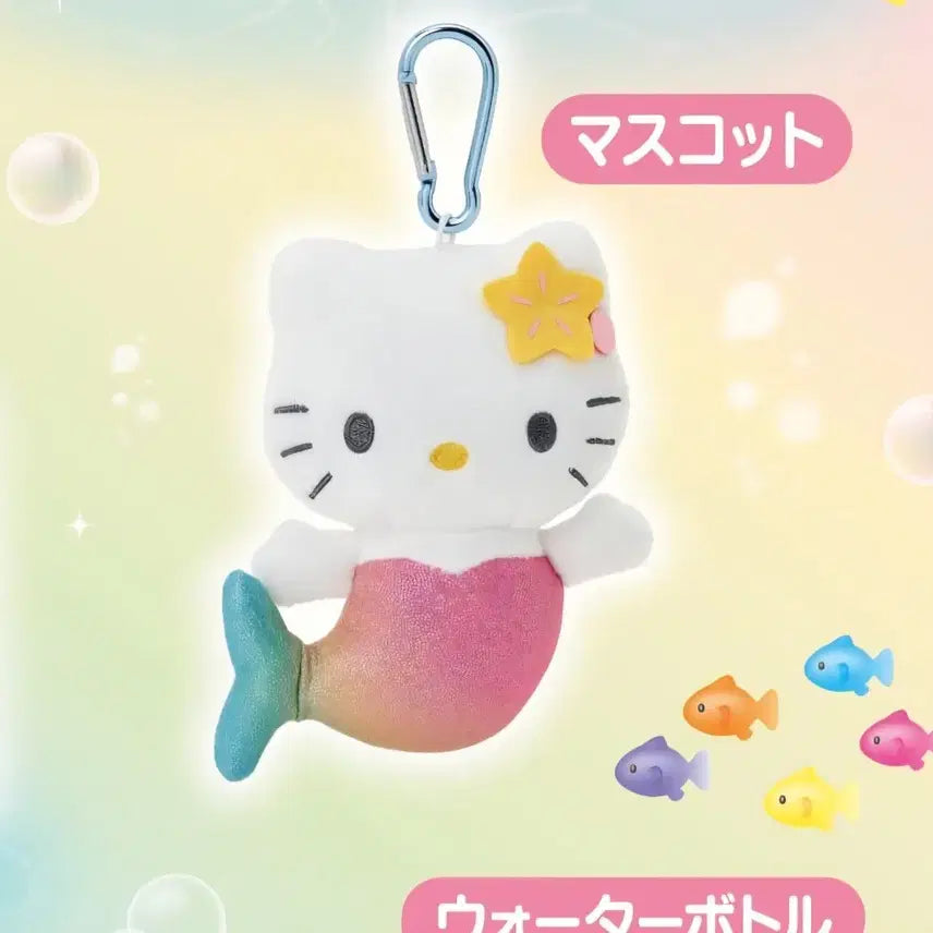 [BUNJANG] Sanrio Hello Kitty Ichiban Kuji Prize 9 Plush Keychain Mascot / 키티 쿠지 9번상 9등  인형 누이 키링 마스코트 제일복권 산리오