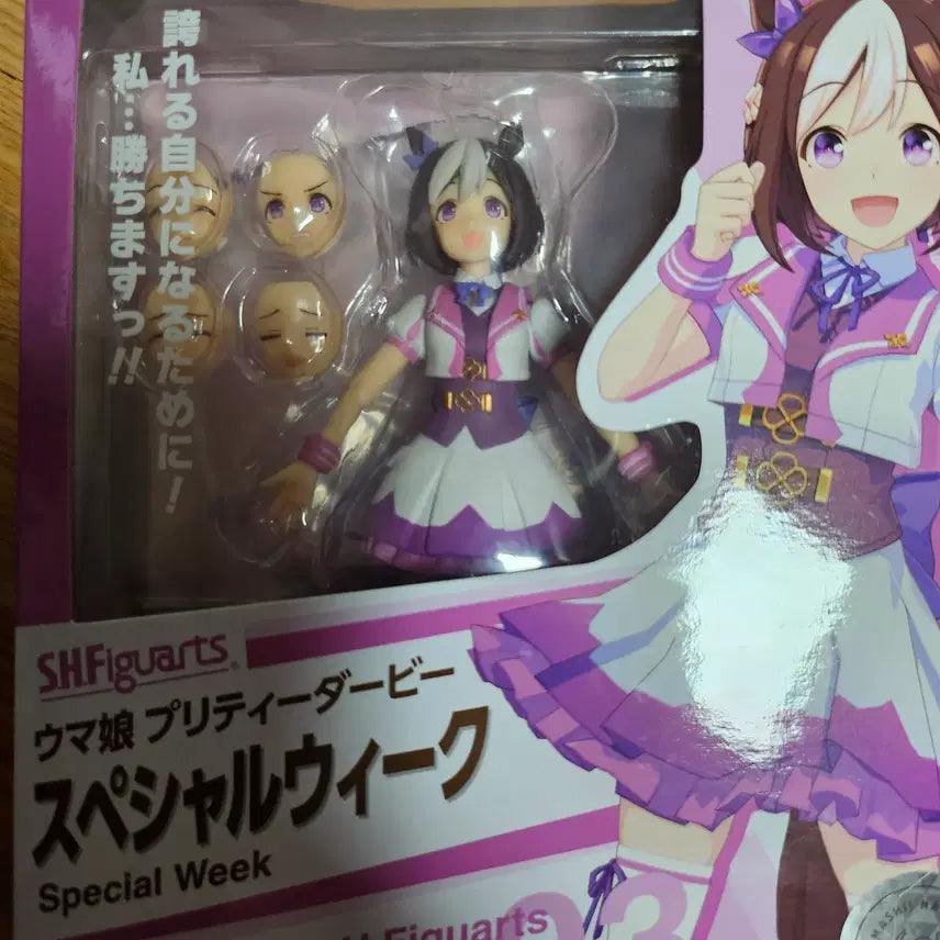 [BUNJANG] Bandai Tamashii Nations S.H.Figuarts Special Week Uma Musume Figure / 우마무스메 shf 스페셜위크