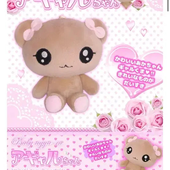 [BUNJANG] Agua Simple Unsealed Plush / 오이살구님 아갸루 단순개봉