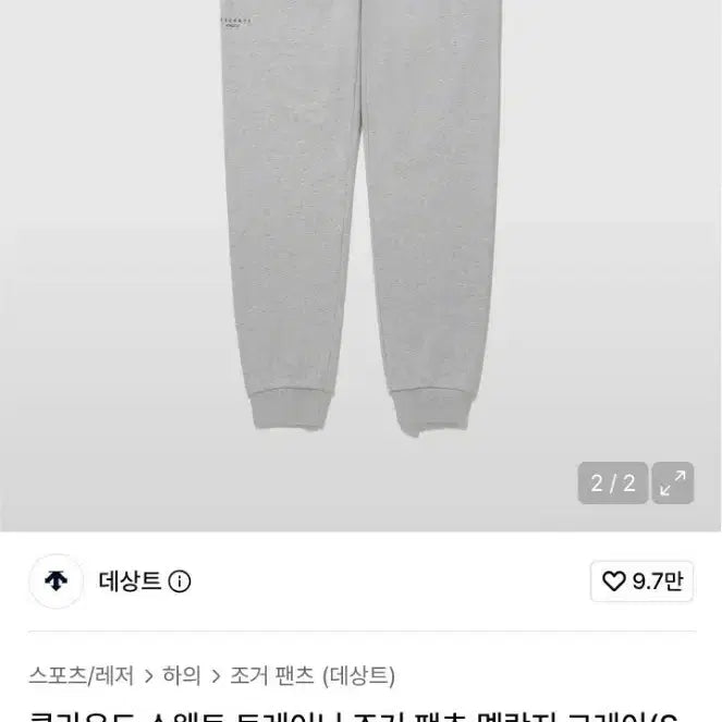 [BUNJANG] Descente Regular Fit Cloud Signature Logo Track Jogger Pants Grey (M) / (품절) 데상트 레귤러핏 클라우드 시그니처로고 트랙 조거팬츠 그레이(M)