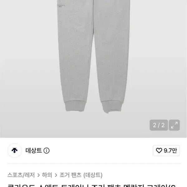 [BUNJANG] Descente Regular Fit Cloud Signature Logo Track Jogger Pants Grey (M) / (품절) 데상트 레귤러핏 클라우드 시그니처로고 트랙 조거팬츠 그레이(M)