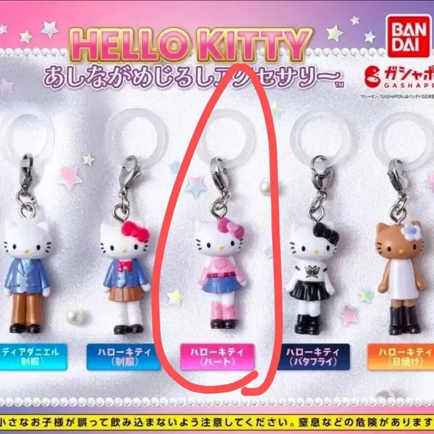 [BUNJANG] Long-Legged Hello Kitty Mezurushi Gacha Keychain / 롱다리헬로키티 롱다리키티 메지루시 가챠