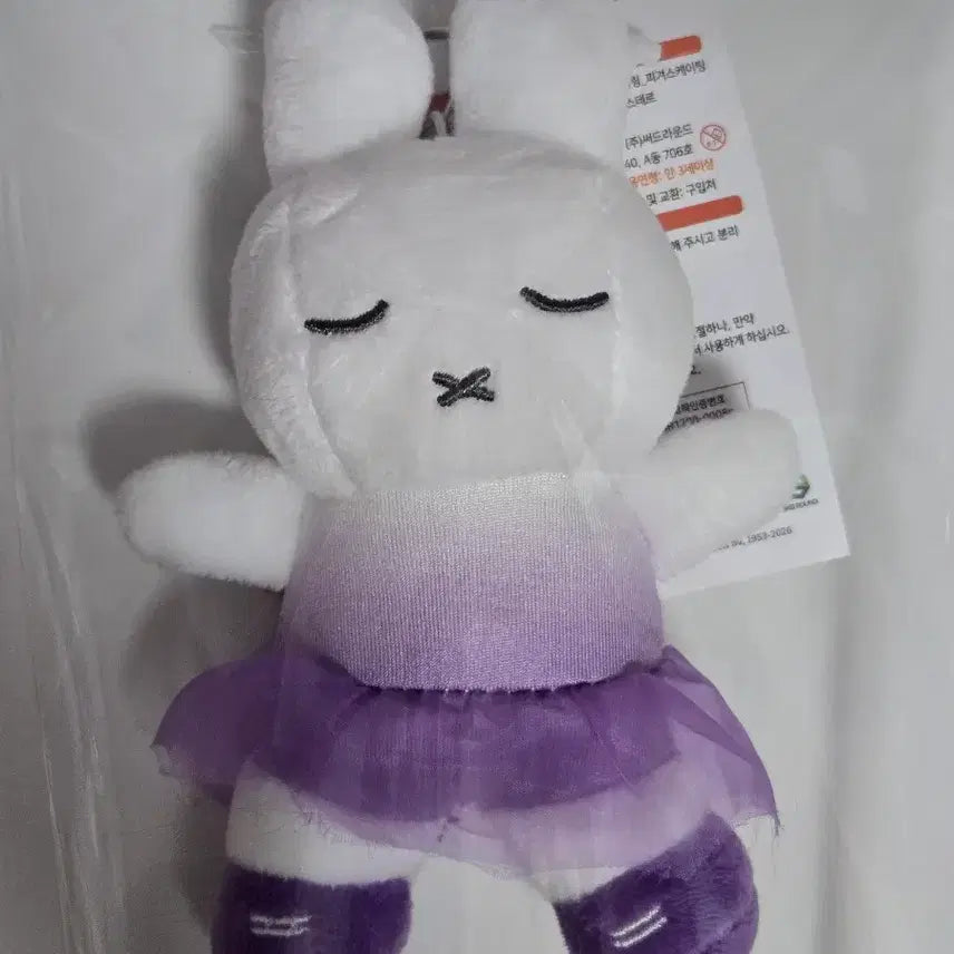 [BUNJANG] Miffy Figure Keyring Plush / [새상품]미피 피겨 키링 인형