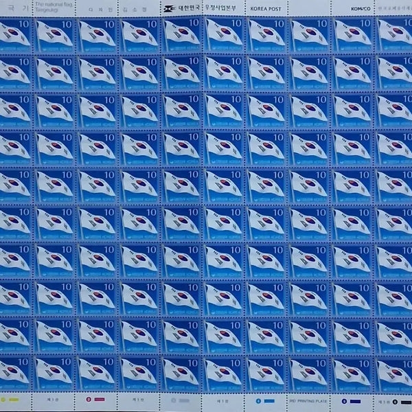 [BUNJANG] South Korea Taegeukgi 10 Won Stamp Sheet / 대한민국 우표 태극기 10원 전지