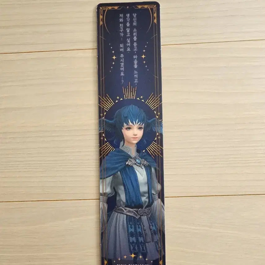 [BUNJANG] Tatarsu's Great Cafe Meteon Bookmark / 타타루의 대박카페 메테이온 책갈피