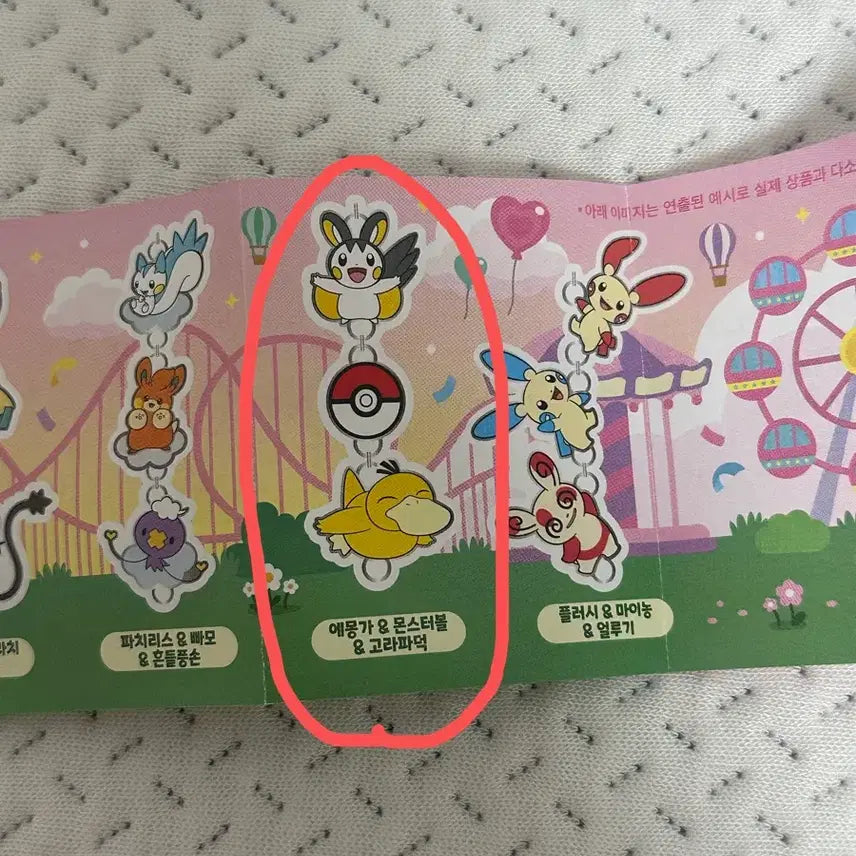 [BUNJANG] Pokemon Balloon Charm Keychain Set / 포켓몬 벌룬 참 키링
