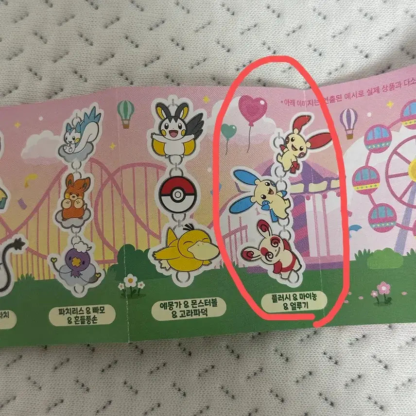 [BUNJANG] Pokemon Balloon Charm Keychain Set / 포켓몬 벌룬 참 키링