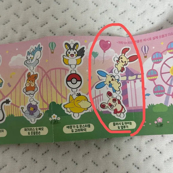 [BUNJANG] Pokemon Balloon Charm Keychain Set / 포켓몬 벌룬 참 키링
