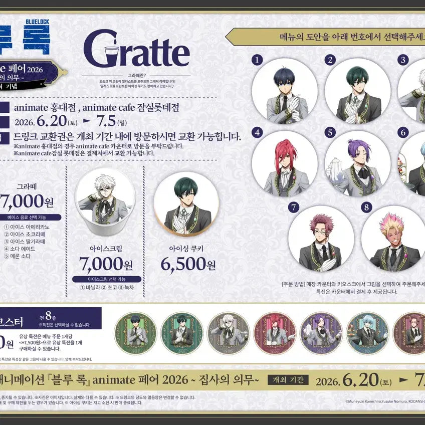 [BUNJANG] Blue Lock Acrylic Coaster - Yoichi, Sae Itoshi / 블루록 아크릴 코스터 교환 /판매