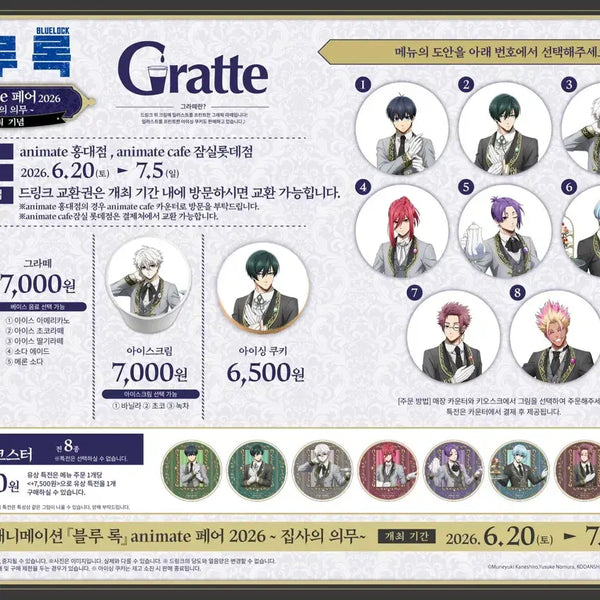 [BUNJANG] Blue Lock Acrylic Coaster - Yoichi, Sae Itoshi / 블루록 아크릴 코스터 교환 /판매