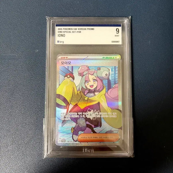 [BUNJANG] Moyamo Promo BRG Graded 9 Pokemon Card / 모야모 프로모 BRG 9등급 포켓몬카드