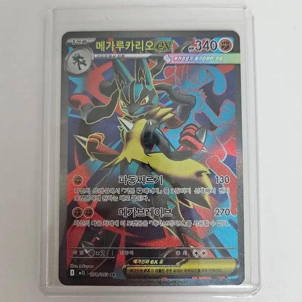 [BUNJANG] Pokemon Card Mega Lucario ex SR / 포켓몬카드 메가루카리오ex SR