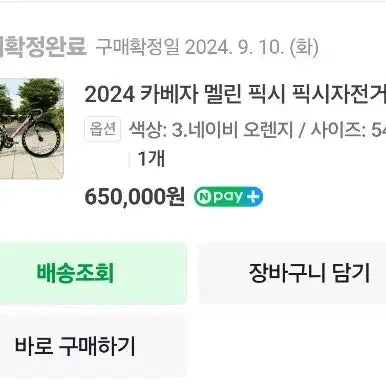 [BUNJANG] Cabeza Mellin Fixie Bicycle Navy / 2024 카베자 멜린 픽시 픽시자전거 네이비