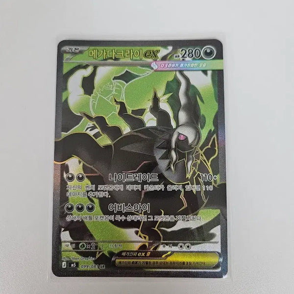 [BUNJANG] Pokemon Card Mega Darkrai EX SR / 포켓몬카드 메가다크라이ex SR