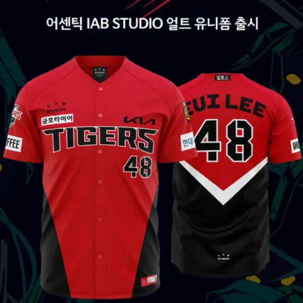 [BUNJANG] Kia Tigers Do-young Kim Alternate Uniform / 기아 얼트 유니폼(김도영)