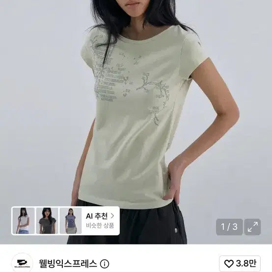 [BUNJANG] Wellbeing Express Mesh Binding Half Sleeve Mint / 웰빙익스프레스 메시지 바인 하프 슬리브 민트