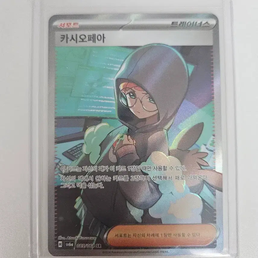 [BUNJANG] Pokemon Card Cassiopeia SR / 포켓몬카드 카시오페아 SR