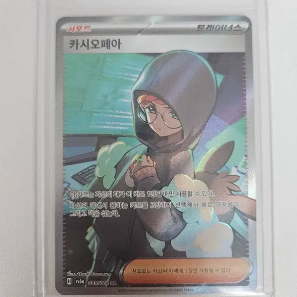 [BUNJANG] Pokemon Card Cassiopeia SR / 포켓몬카드 카시오페아 SR