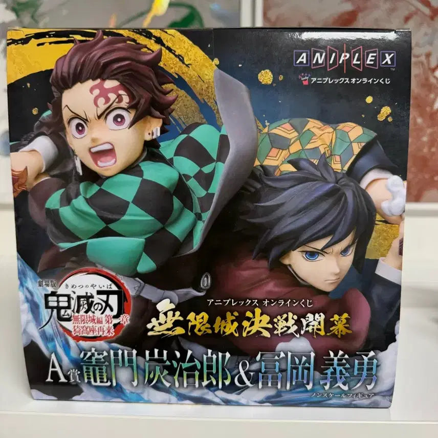 [BUNJANG] Demon Slayer Aniplex A Prize Tanjiro & Giyu Figure (Opened) / 귀멸의칼날 애니플렉스 a상 탄지로 기유 개봉품 팝니다