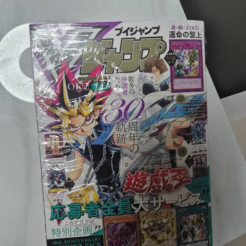 [BUNJANG] V Jump June Issue Unsealed / V점프 6월호 미개봉 판매