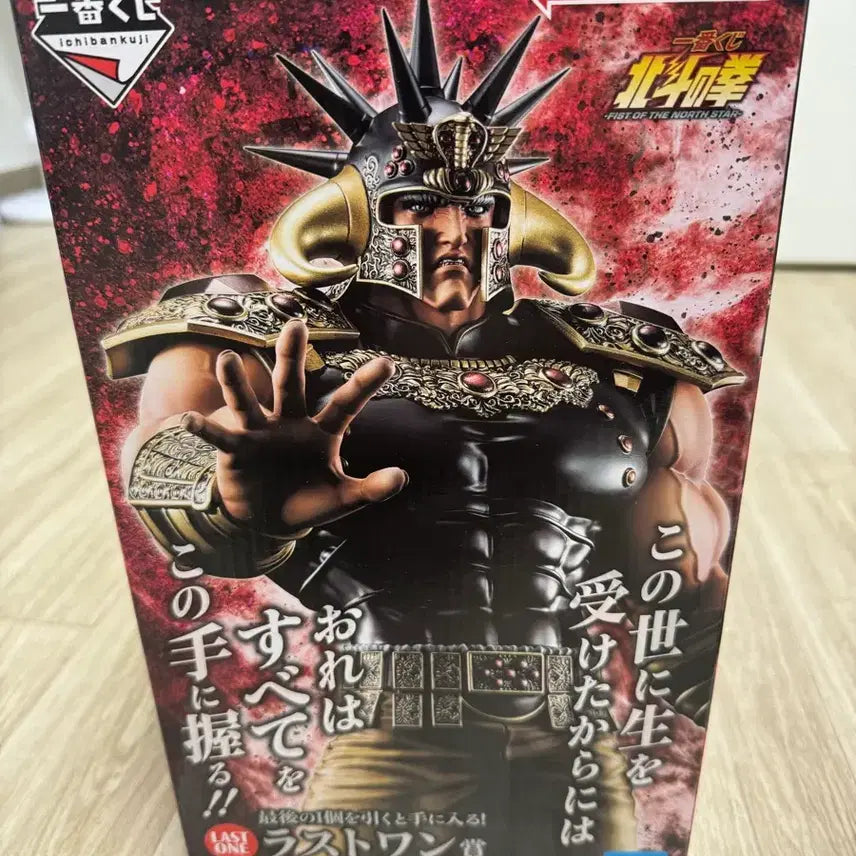 [BUNJANG] Fist of the North Star Ichiban Kuji Last One Prize Raoh Figure / 북두의권 이치방쿠지 라스트원상 라오우 개봉팝니다