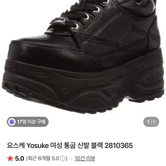 [BUNJANG] Yosuke Platform Chunky Black Shoes / 요스케 지뢰계 통굽 블랙