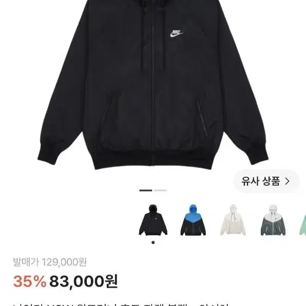 [BUNJANG] Nike NSW Windrunner Hooded Jacket Black / 나이키 NSW 윈드러너 후드 자켓 블랙