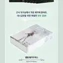 [BUNJANG] My S-Class Leveling Companion (Naega Kiyoun S-geupdeul) Vol. 1-5 Set + Merchandise Compilation / 내가 키운 S급들 1~5권 세트+굿즈 합본