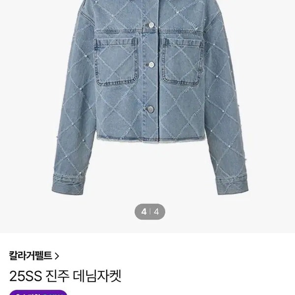 [BUNJANG] Karl Lagerfeld Blue Denim Jacket / [거의 새것.무료배송] 칼 라거펠트 청/데님 자켓