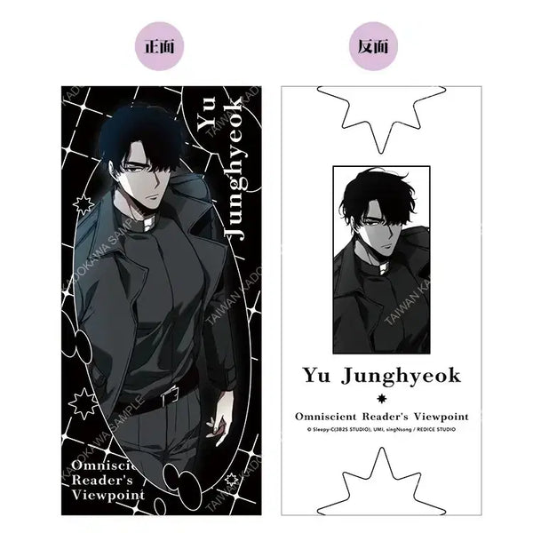 [BUNJANG] Omniscient Reader's Viewpoint Đại Bản A - Yoo Joonghyuk Mini Pillow / 전독시 대만 카도카와 팝업 유중혁 미니 베개