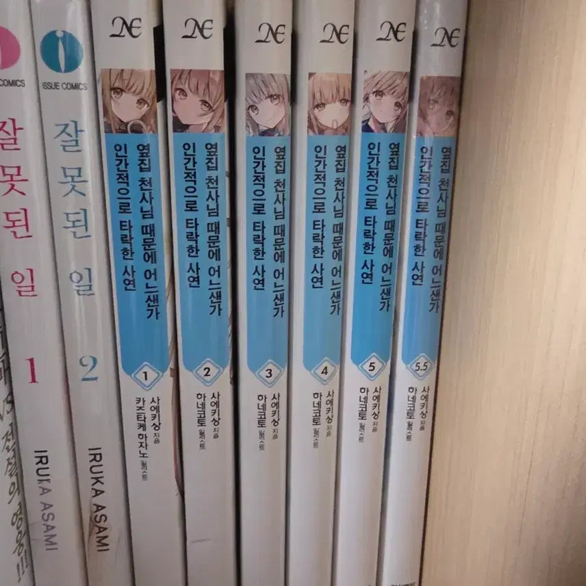 [BUNJANG] The Angel Next Door Spoils Me Rotten Manga Volumes 1-5.5 / 옆집천사님 만화책