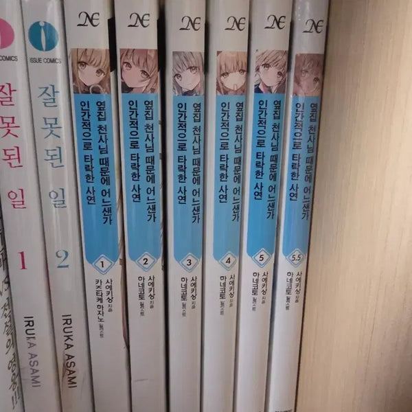 [BUNJANG] The Angel Next Door Spoils Me Rotten Manga Volumes 1-5.5 / 옆집천사님 만화책
